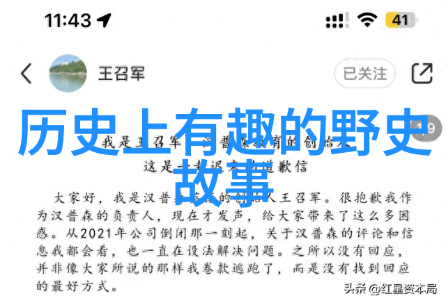 女娲补天的神话故事公主与谎言的奇遇