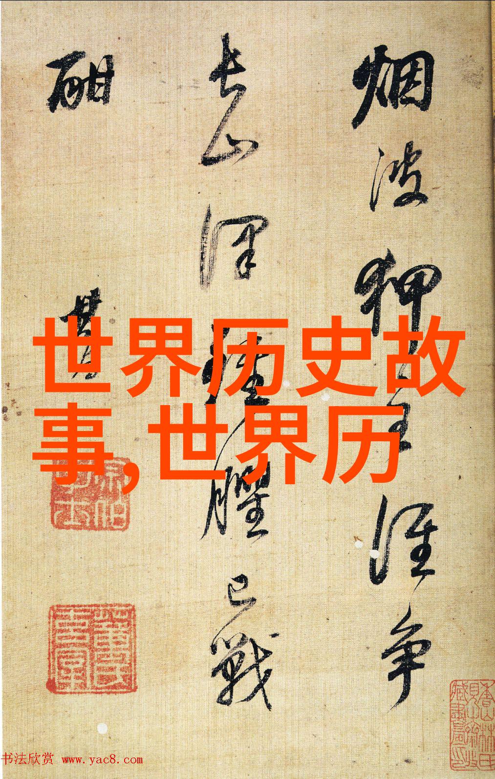 有什么共同点使得这些孩子们能够勇敢地面对侵略者并影响了历史走向吗研究十大抗日小英雄心理特质