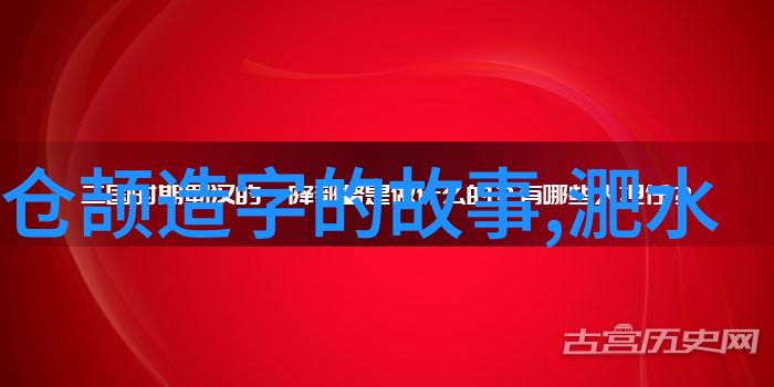 鸿钧神话从天界的使者到道教圣人