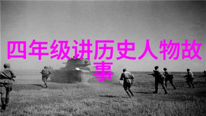 为什么不让我们看看1840到1949这段时间里有哪些大事发生呢