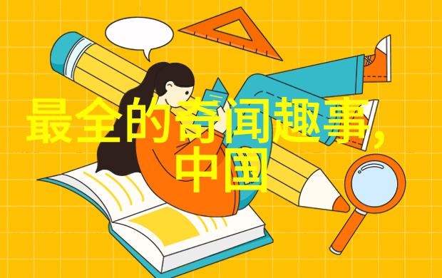 埃及金字塔背后的秘密与传说