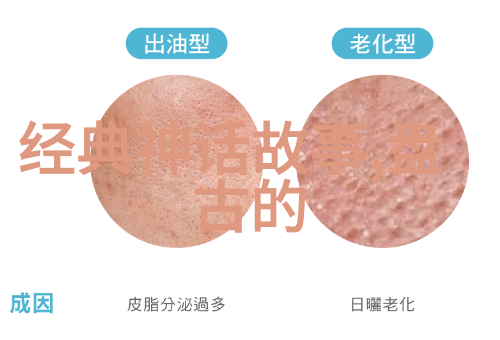 神奇童年小学生喜爱的古老传说经典儿童神话故事集