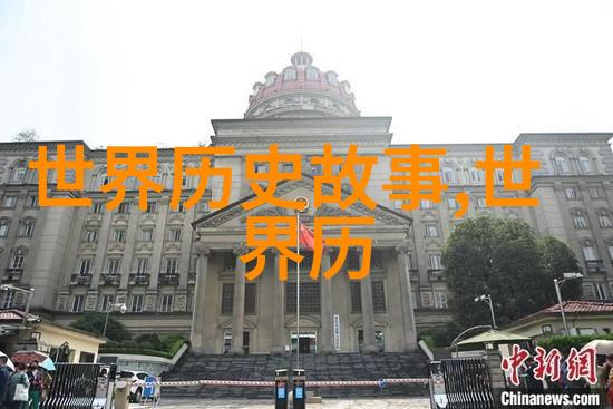 中国历史故事图片大全时光里的传奇与风华