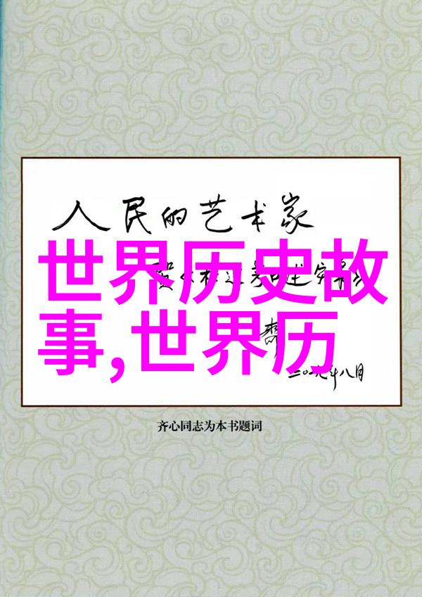 在文化交流中这20则神话故事是如何被不同民族接受并演变的