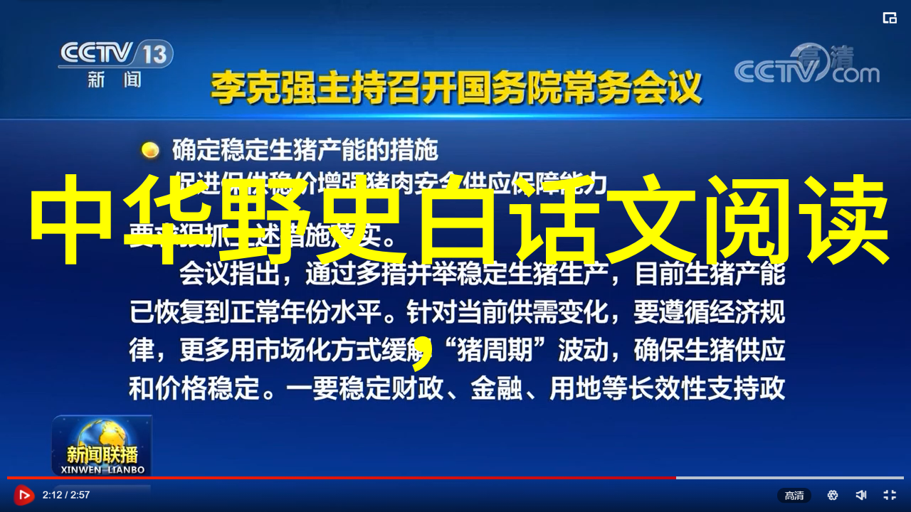 从烽火连天到和平共融四年级的历史奇迹