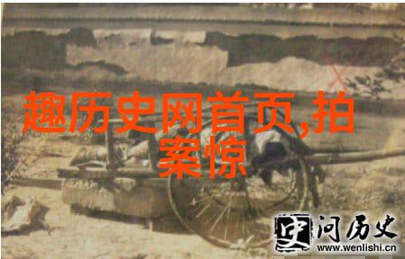 中国古代名士野史趣闻 - 碧落黄泉中的诗书之交中国古代名士的幽默故事