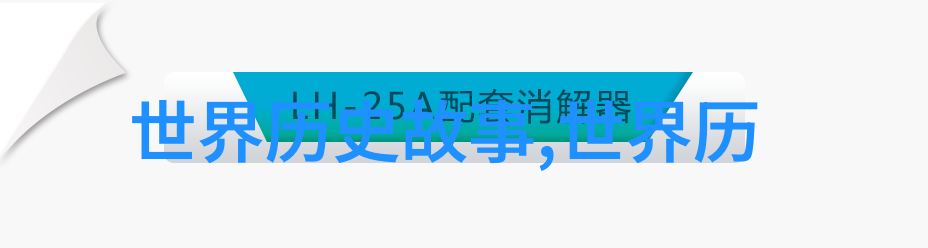 趣闻轶事三则奇迹般的偶然古老传说的现代解读神秘遗迹的新发现