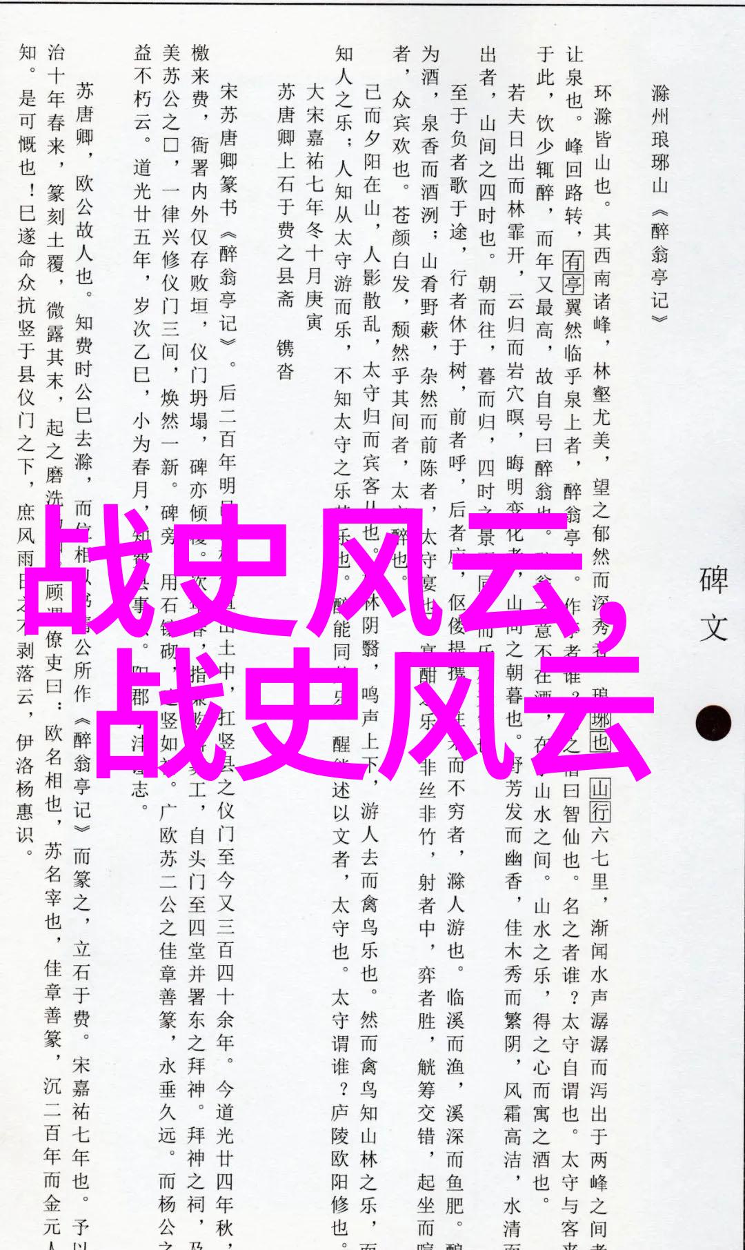 在现代社会有没有类似于古代民间信仰的情景出现