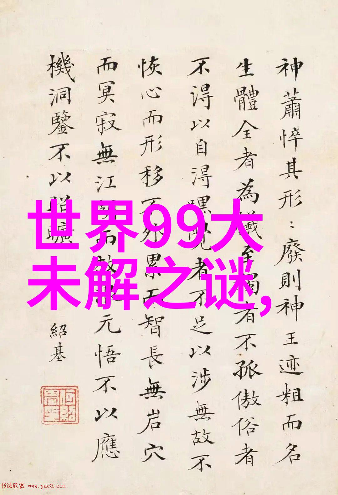 笑傲江湖古代智取神器的无双小子