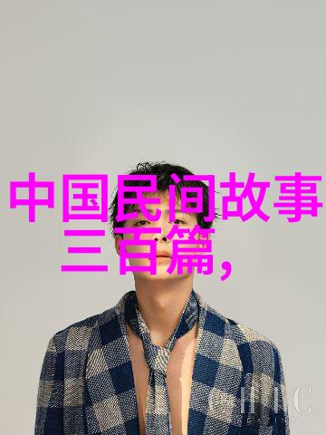 不离不弃全集一段爱与忠诚的永恒旋律