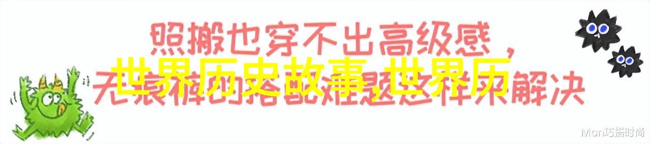 世界趣事奇闻录探索地球上令人惊叹的事件和故事