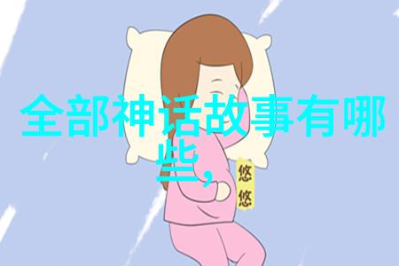 书法四大才子在自然之美中展现笔触的魅力马武