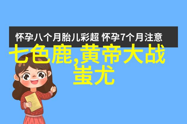 中国上下五千年历史表中明朝凤鸣于天际一度盛极一时而最终却在时间的长河中留下了灭亡的遗憾那么究竟是什么