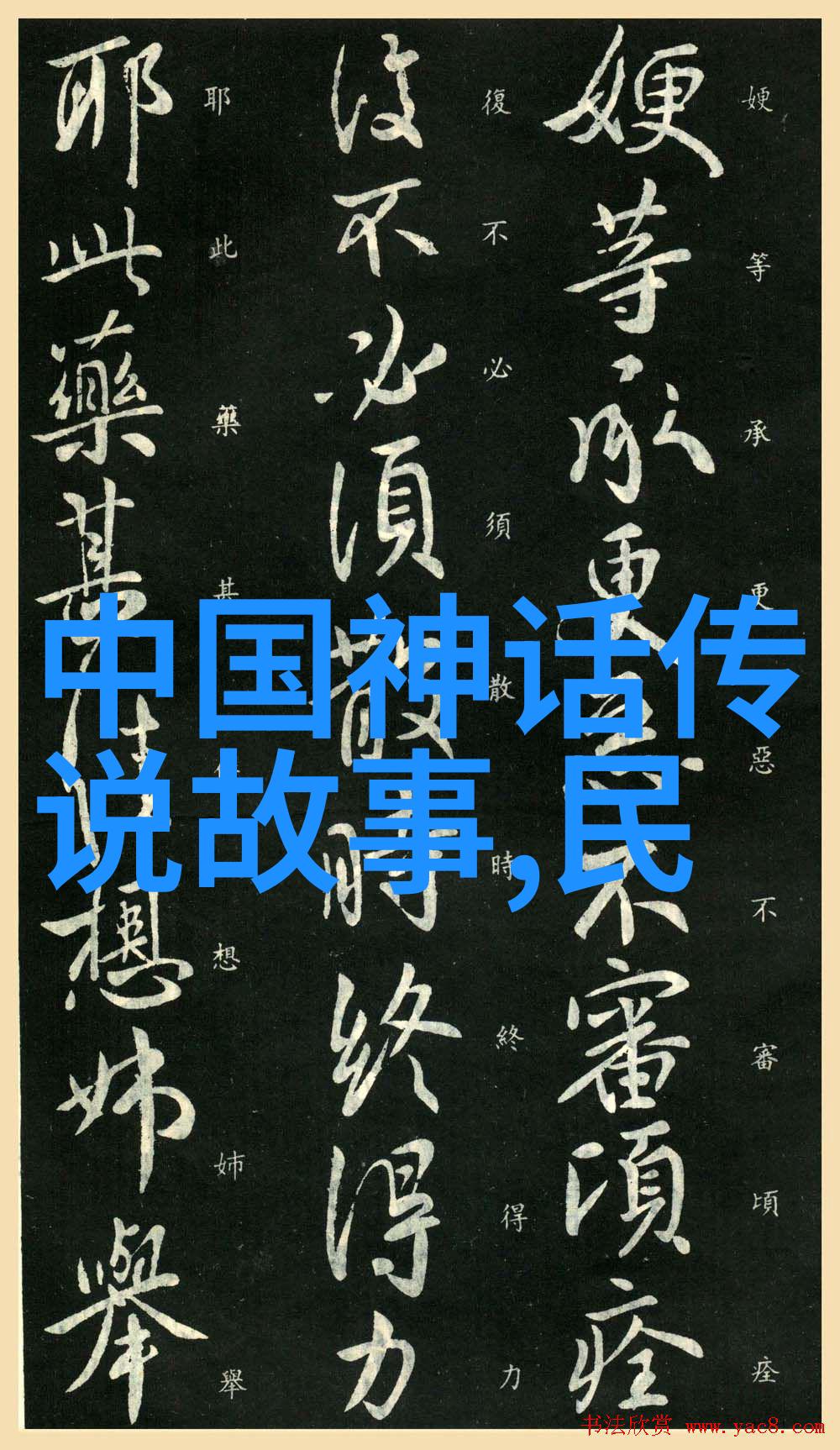 红色故事里二年级主角面对的是怎样的一系列考验与挑战