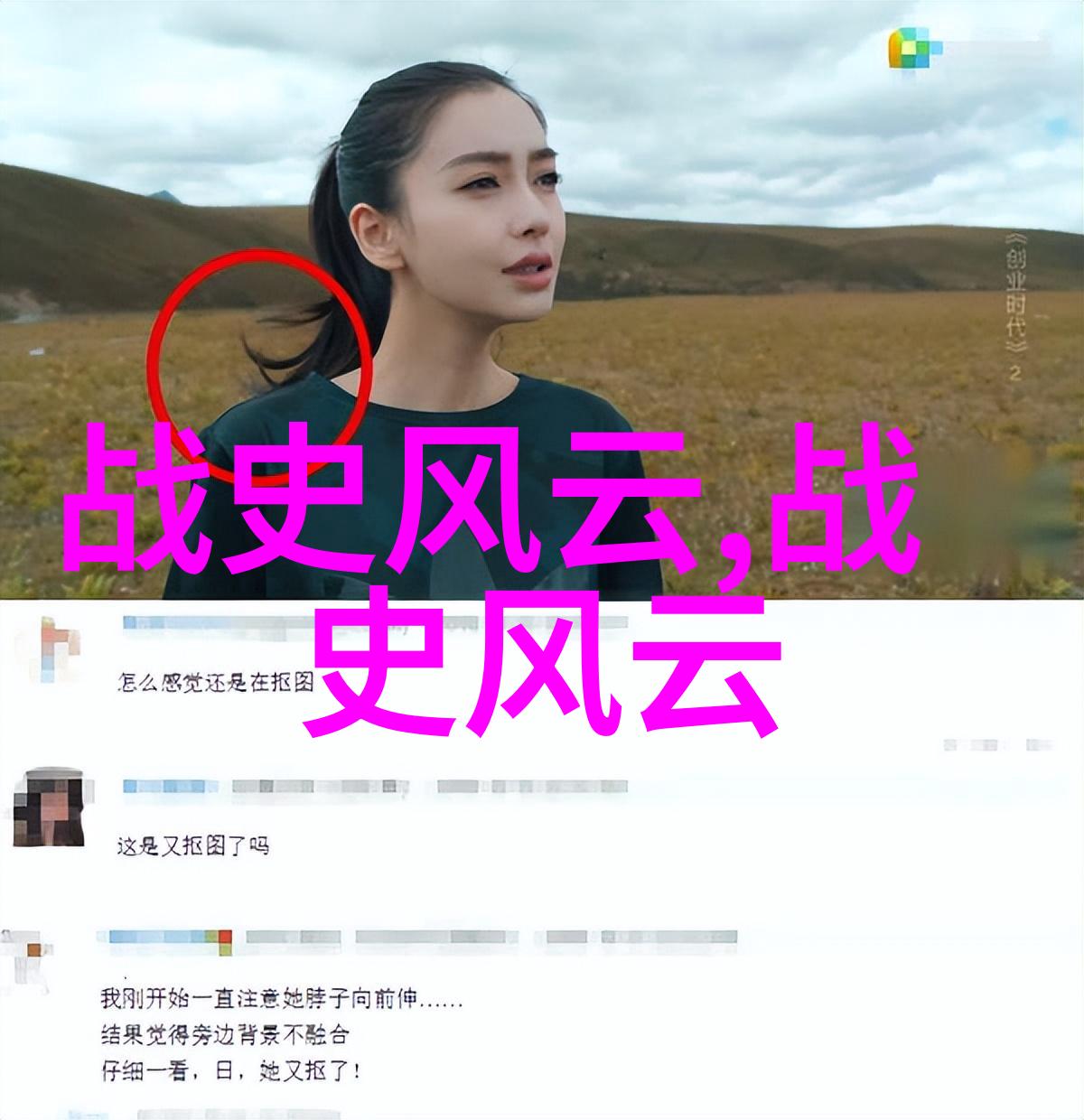 人文历史小故事-时光的织女唐代边塞诗人的孤独与热情