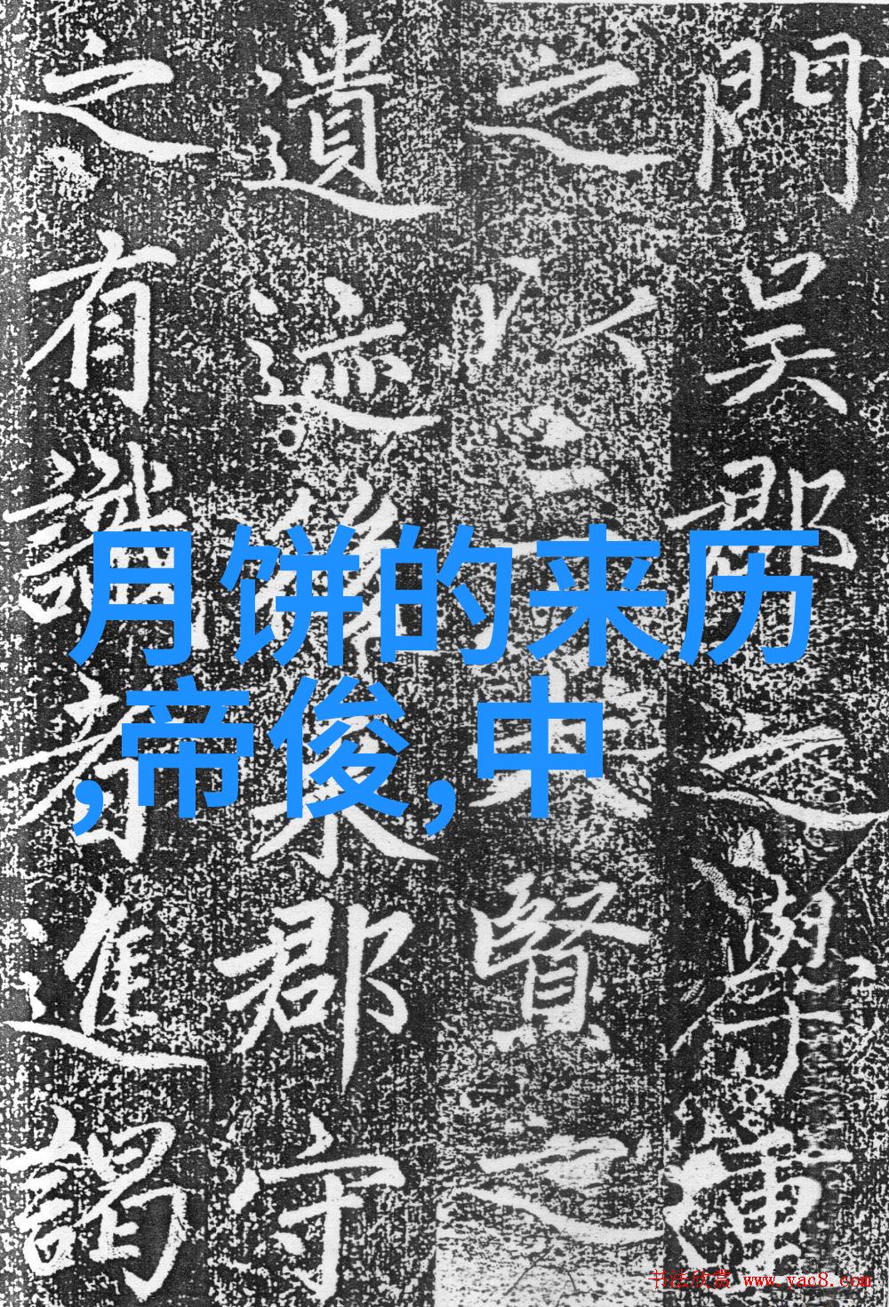 春晚惊梦1986年的幽灵之夜