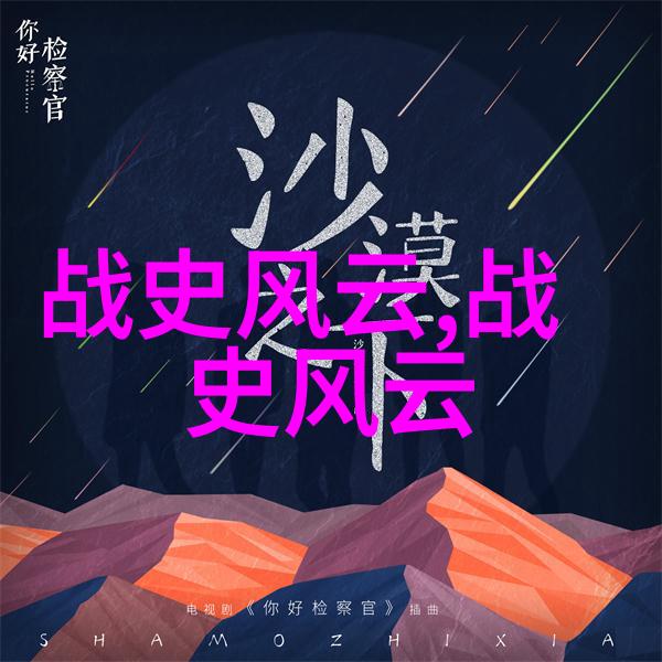 双鱼座传奇探索历史名人艾萨克牛顿的星辰与科学梦想