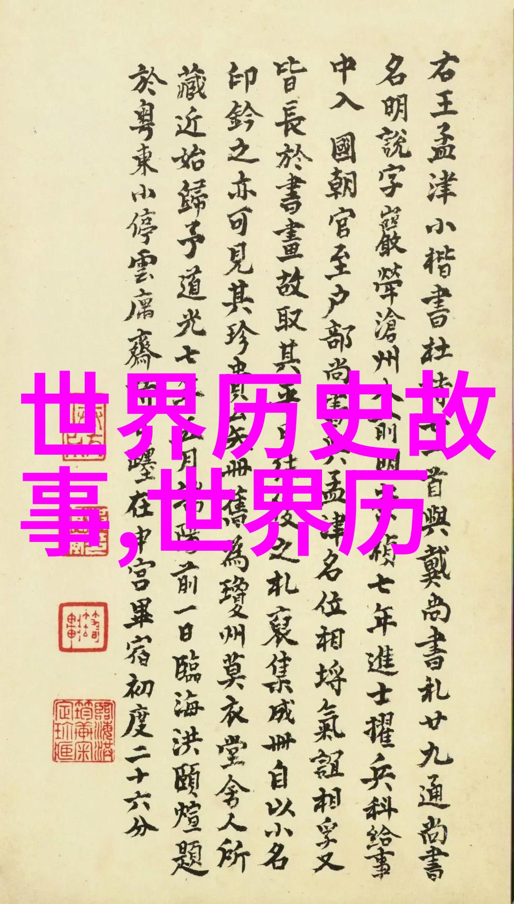 在古老的神话中天地之初孕育了万物却有一个永远未解之谜为什么巨龙守护着宝藏而不用这无尽财富成就辉煌