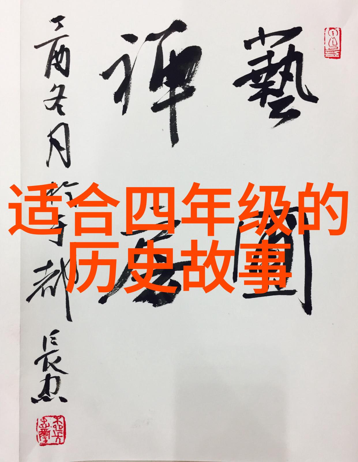 _那一刻我想成为像那个被遗忘的小英雄一样一个关于青春与成长的心灵历程