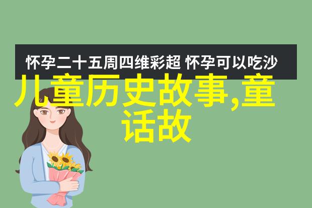 中华文明的源流与发展