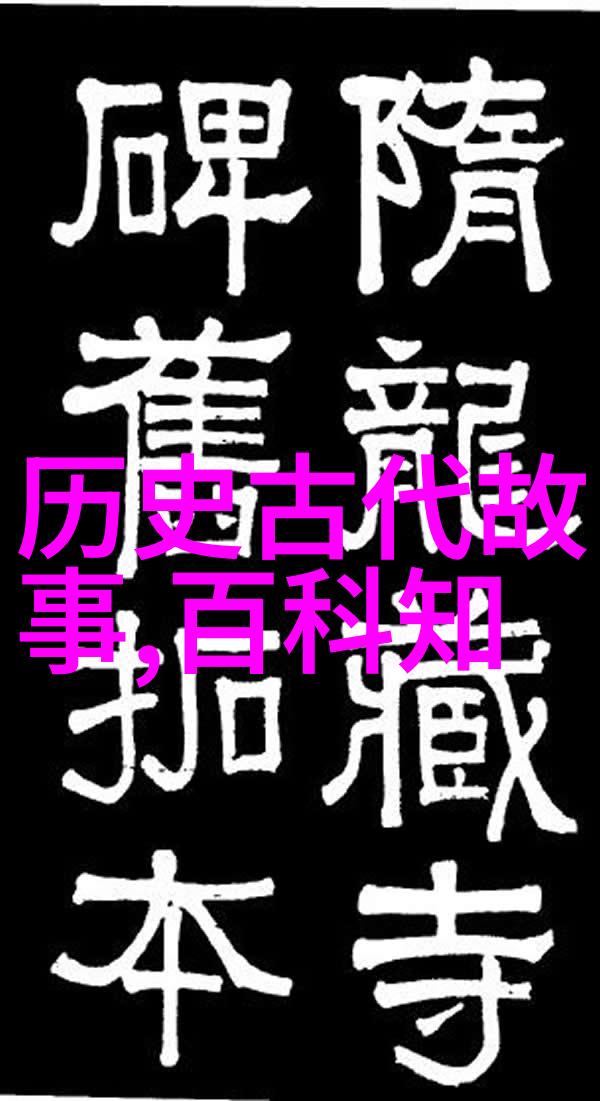 从指鹿到真相主人公背后的故事