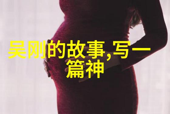 夫妻情感的多重维度一夫多妻制下的醋意问题探究