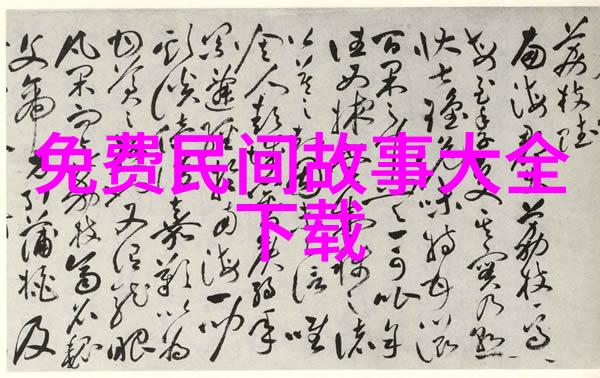 科举制度下的社会阶层大清朝顺序的经济基础