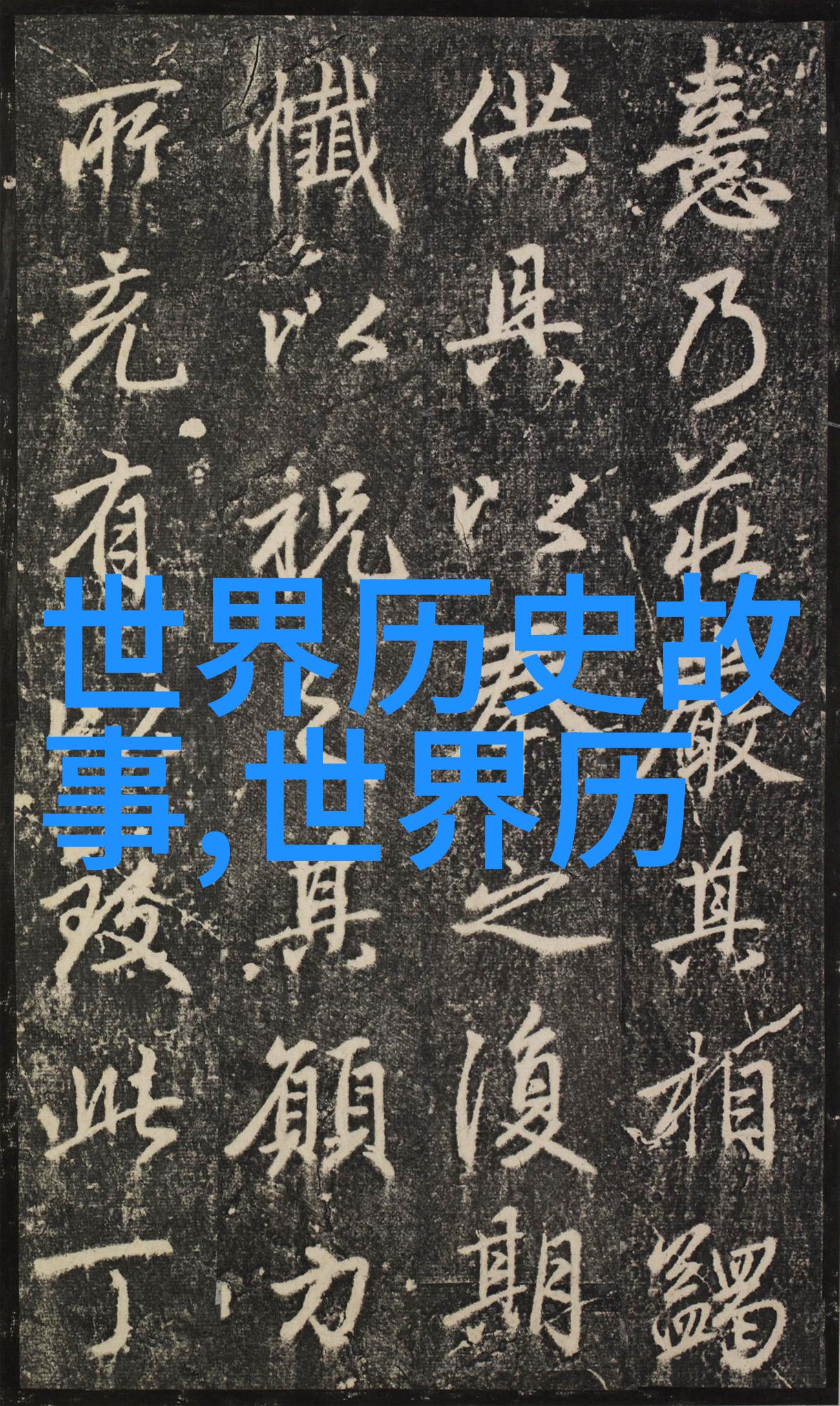 探索香妃真相历史上的她是怎样被塑造的