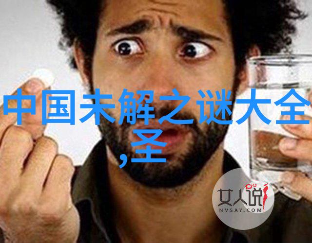 历史的秘密角落那些令人难以置信的奇闻趣事