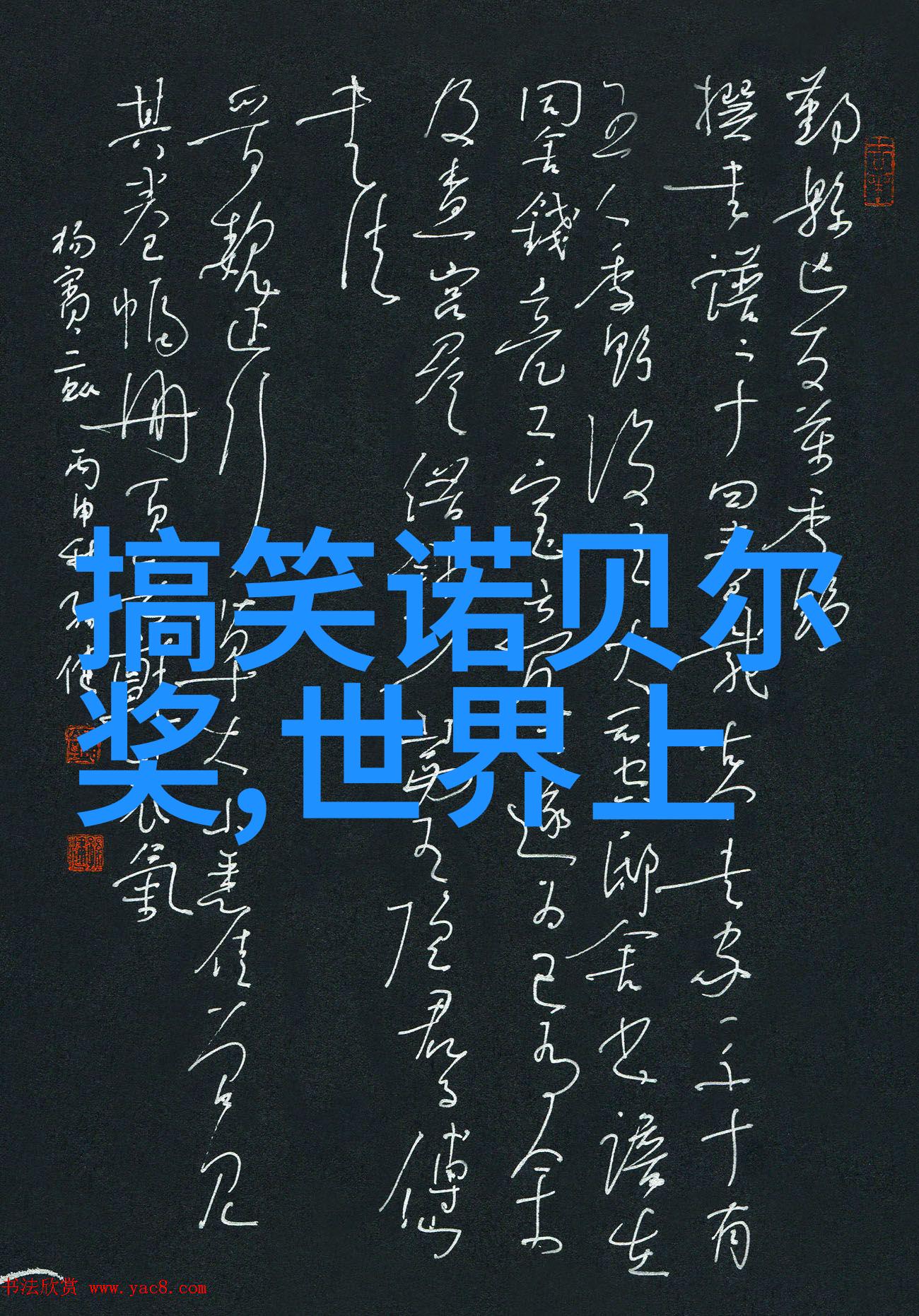 关于中国古代的历史故事大全 - 东方长河里的历史足迹探秘中国古代传说与真实