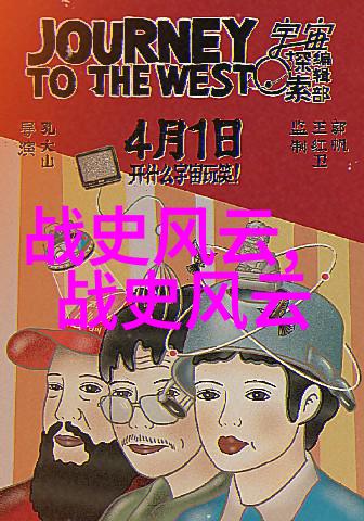 元朝灭亡之际历史见证的恐怖真相