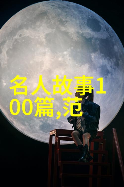 古代神话故事四年级我和天上的牛郎探秘织女的星辰之恋