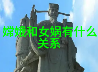 中国神话传说探究古代民间故事的文化与哲学内涵