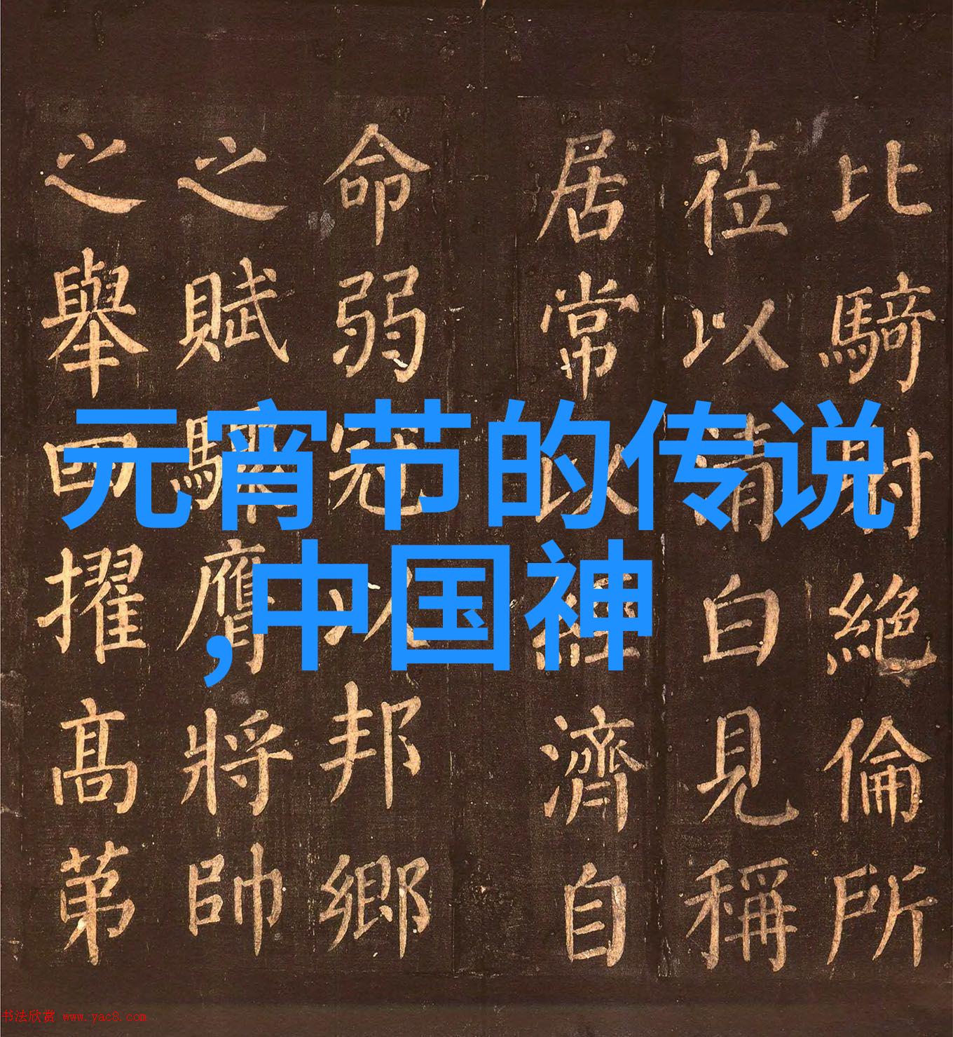 奇异预言7岁童子言60岁遇山洞悲剧儿童超自然能力