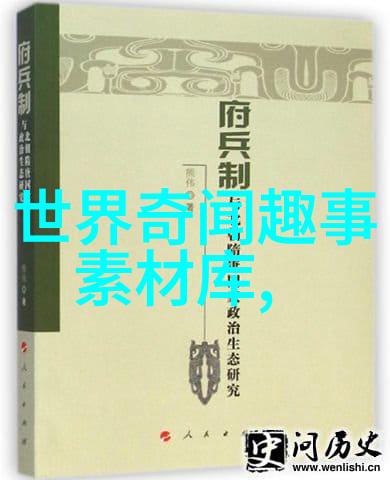 历史故事推荐卡四年级回忆过去的精彩瞬间