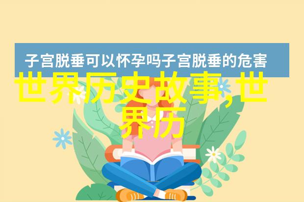 掀起云雾迷雾中的秘密我们会探寻什么样的禁忌之地