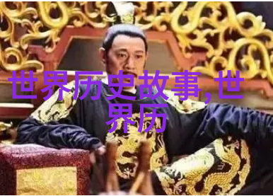 皇家亲属之间的矛盾解析乾隆对十三叔的情感复杂