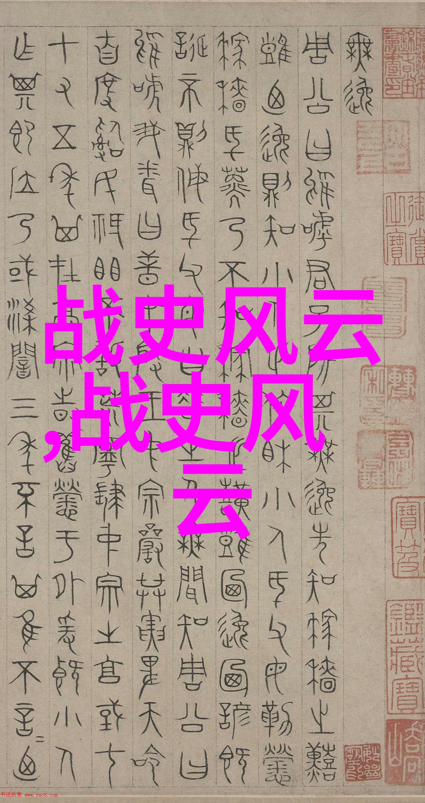 历史上的奇闻趣事中国古代状元被贬官的意外之举