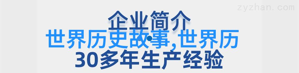 中国朝代的时间流转历史长河中哪个时代最为辉煌