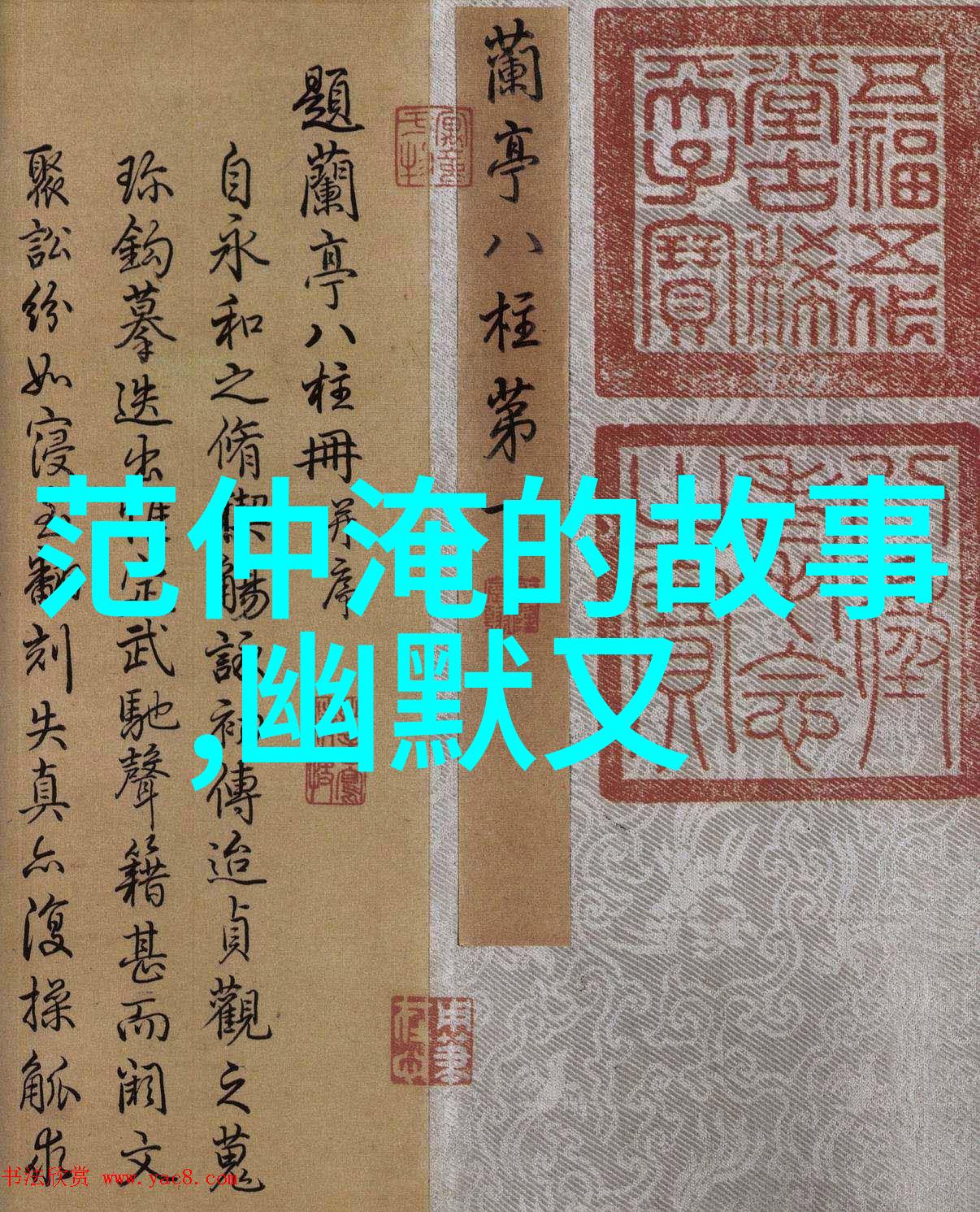 洪承畴秘闻揭秘1840一1949年思维导图解密背后的谜团