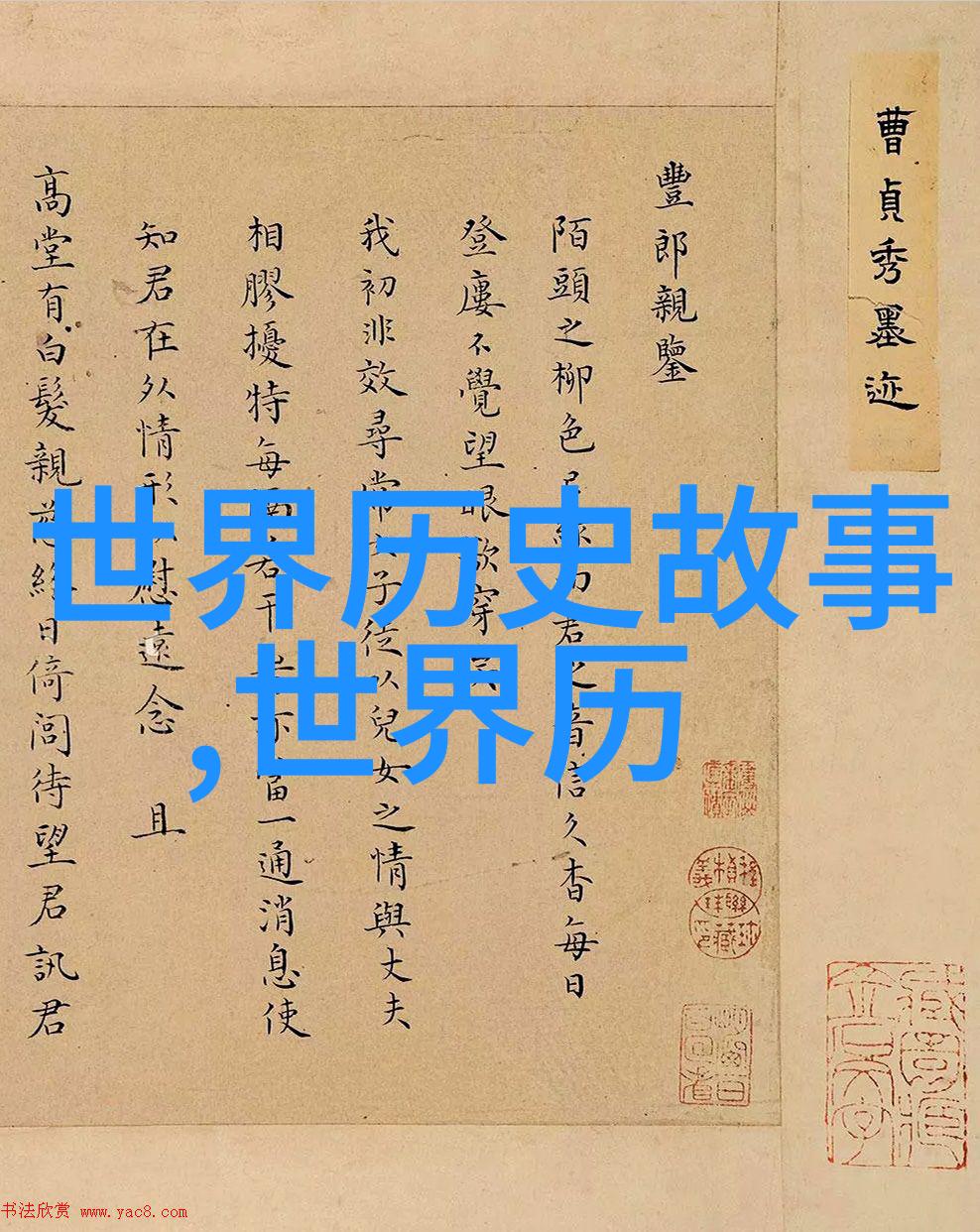 三媒六聘背后的秘密7岁灵童预言60岁山洞遇难的古代婚姻故事