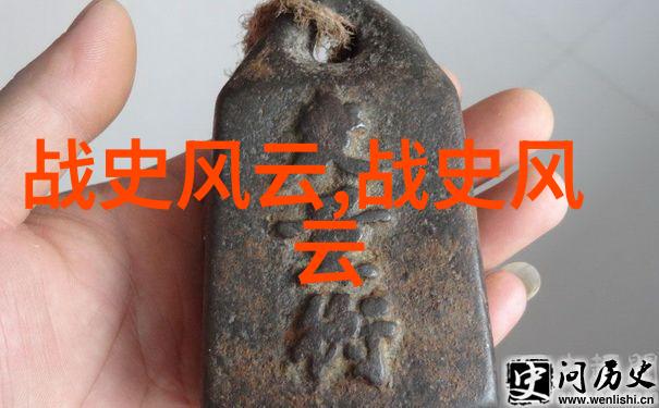 古代名人传奇故事集探索历史上的英雄与智者