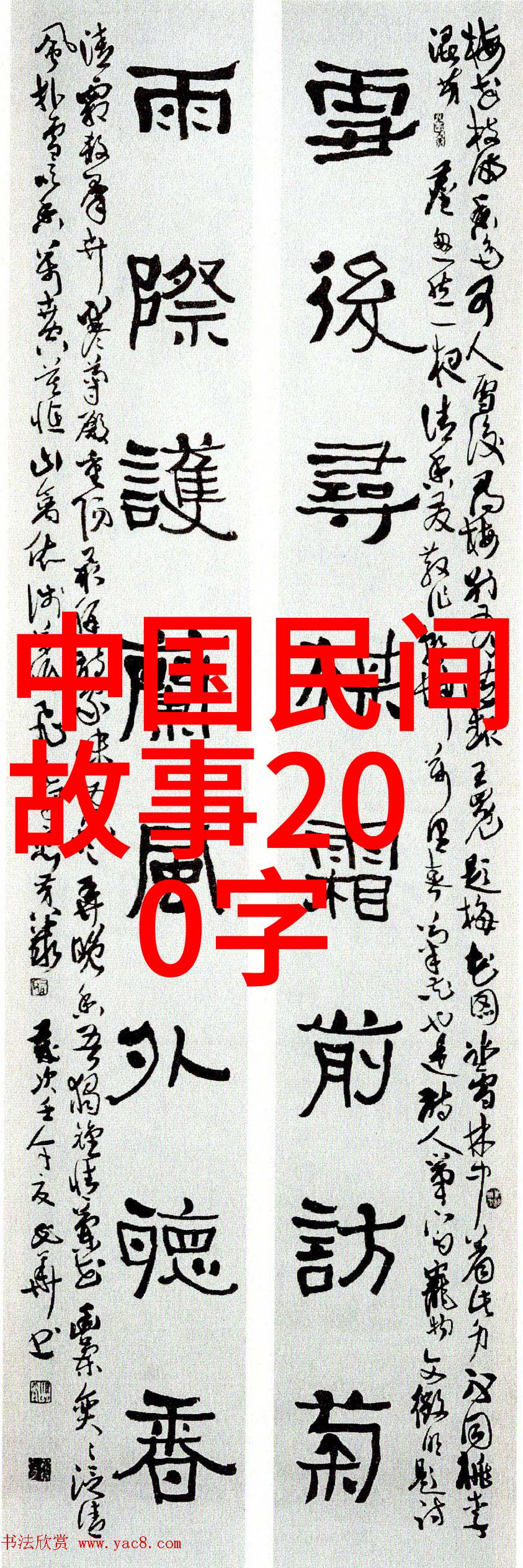 介绍历史人物200字-探索往昔简介杰出历史巨星