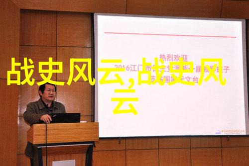 重构历史脉络探究中国重要事件背后的文化与社会演变