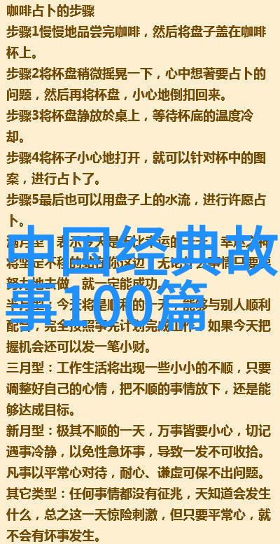 儿童免费听故事大全趣味无限的知识宝库