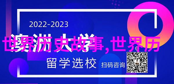 中国历史网追学网我这不就在揭秘古代帝王的生活趣事吗