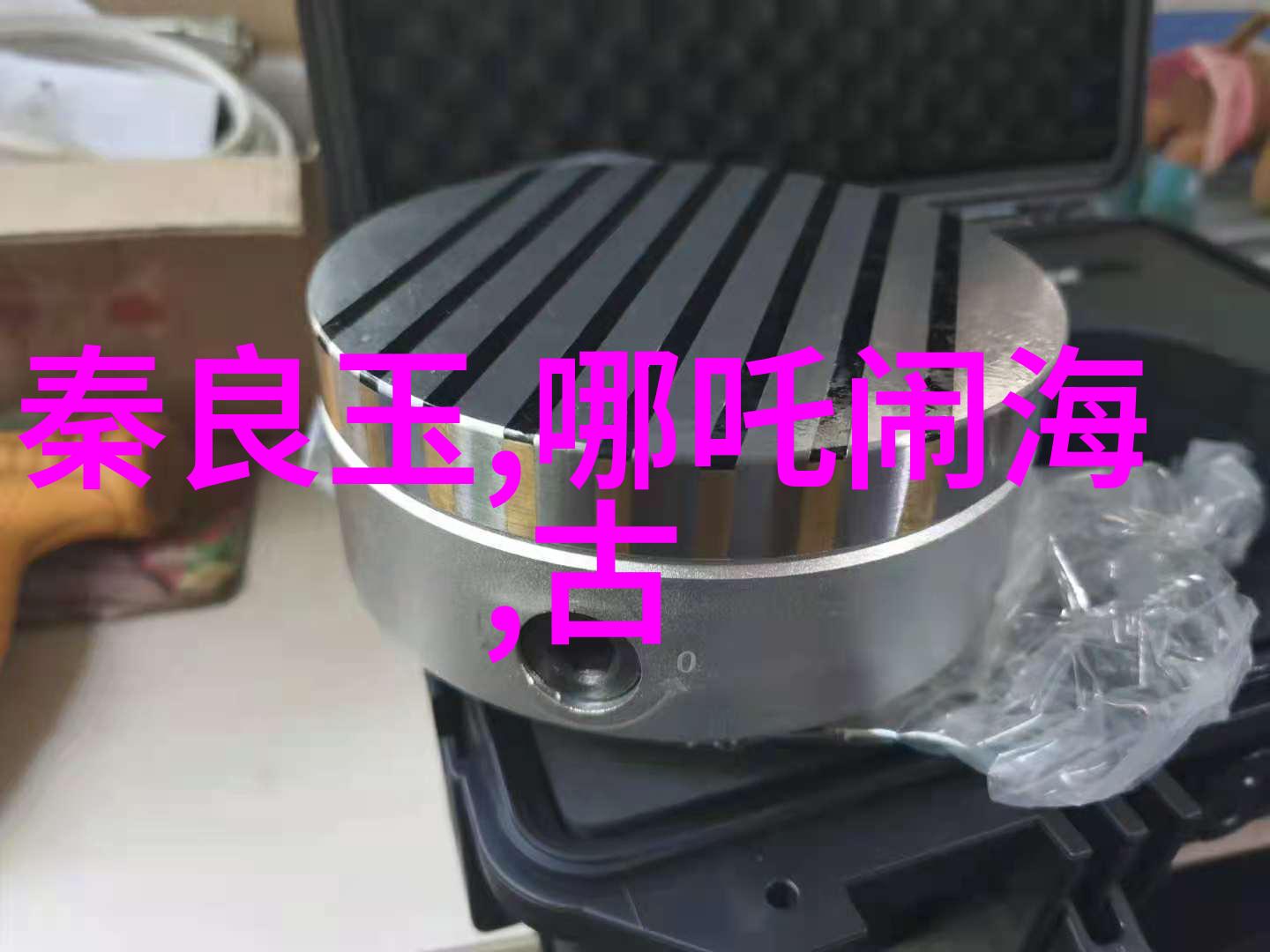 儿童历史故事大全我和我的小伙伴们历久弥新的童年历史探险