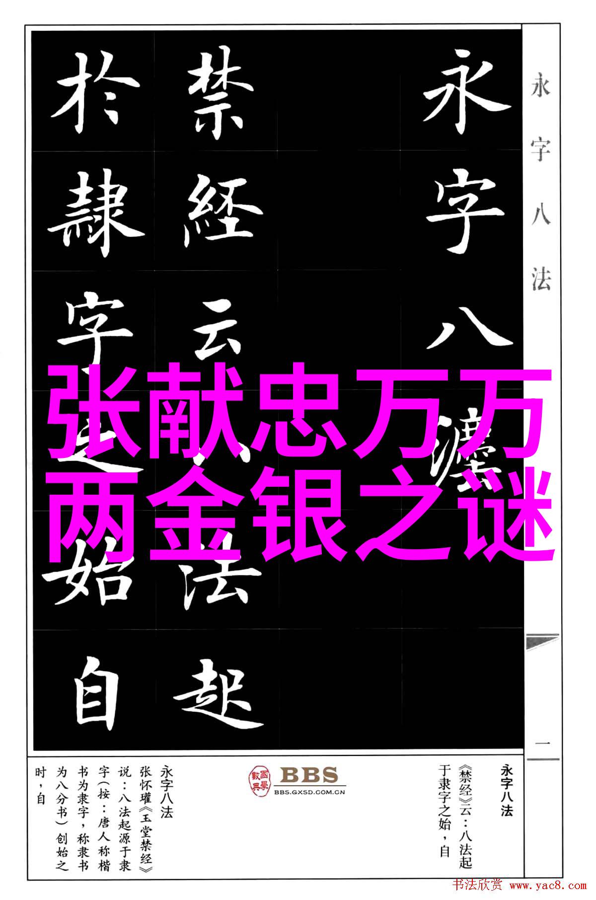 跨越时空的传奇100字以内的精彩神话故事回顾