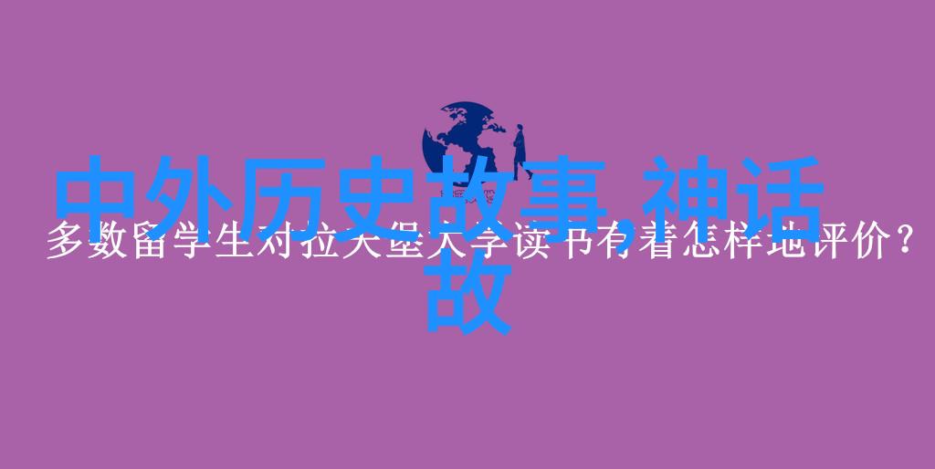 燕易王古代中国历史人物著名的政治家与军事家