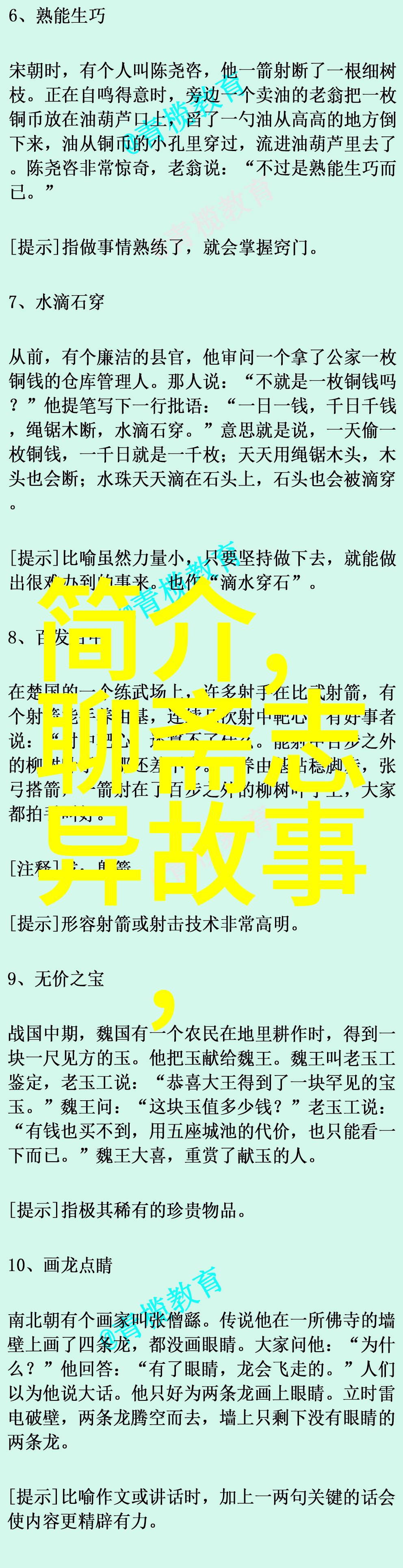 阿凡提的故事我的智者朋友与神秘宝藏的奇遇